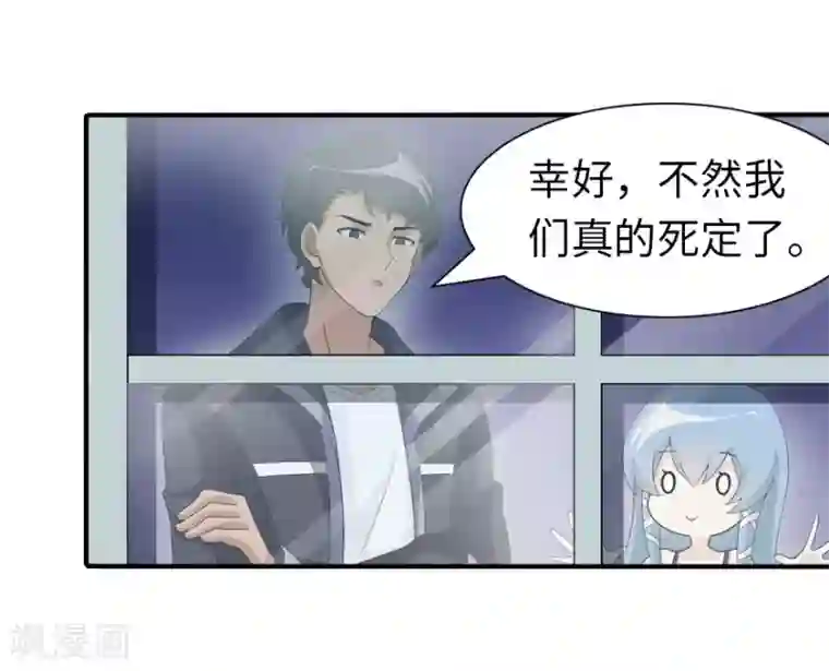 我的守护女友第105话