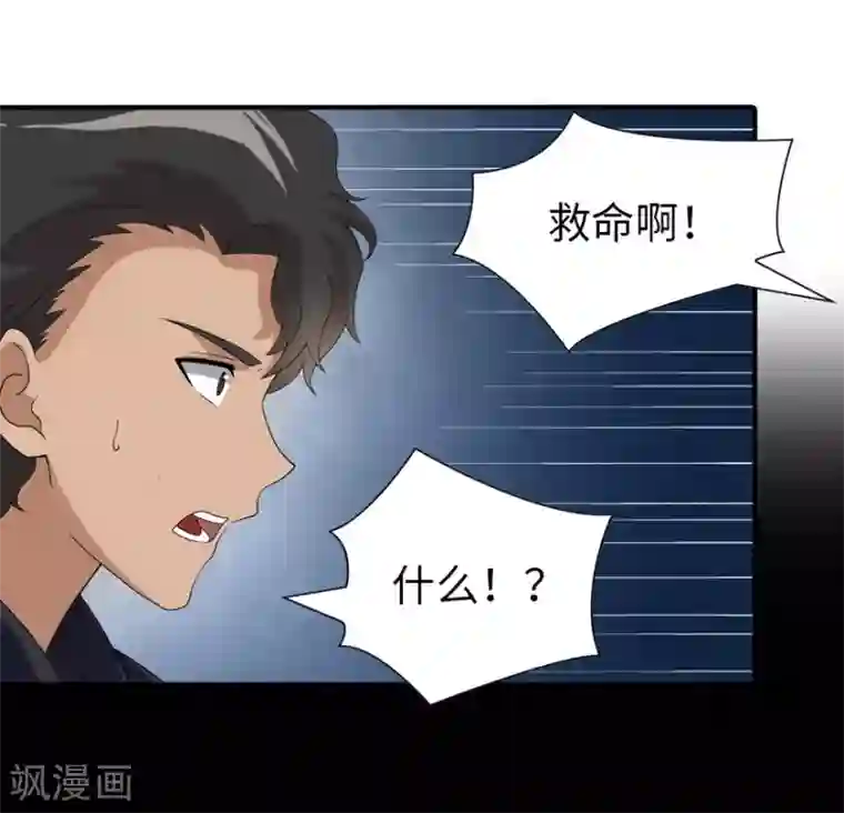 我的守护女友第105话