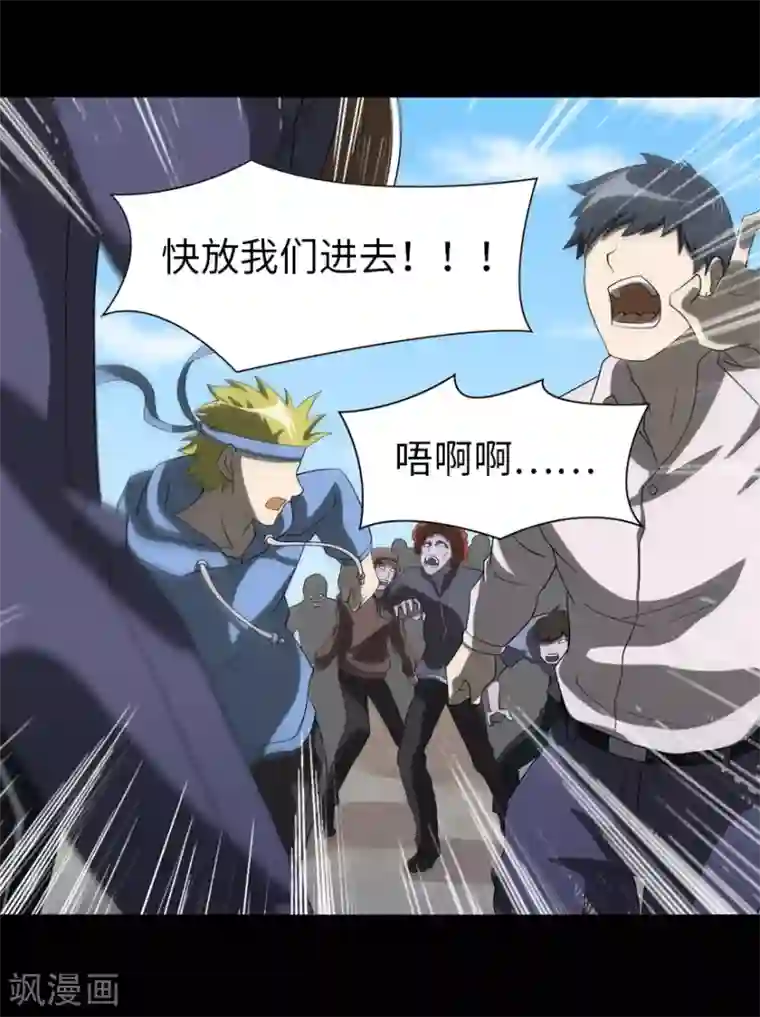 我的守护女友第105话