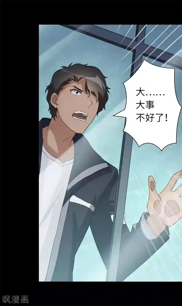 我的守护女友第105话