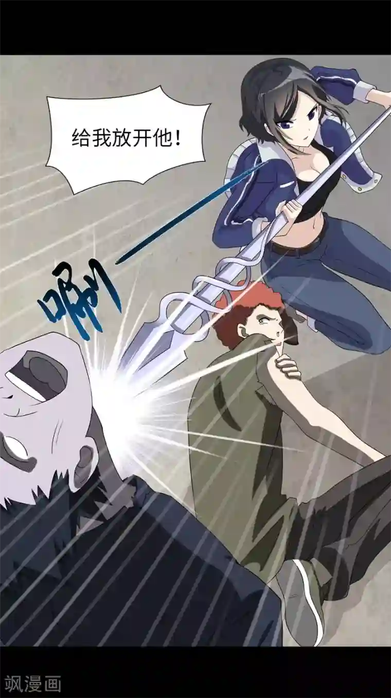 我的守护女友第105话