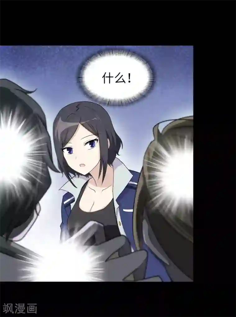 我的守护女友第105话