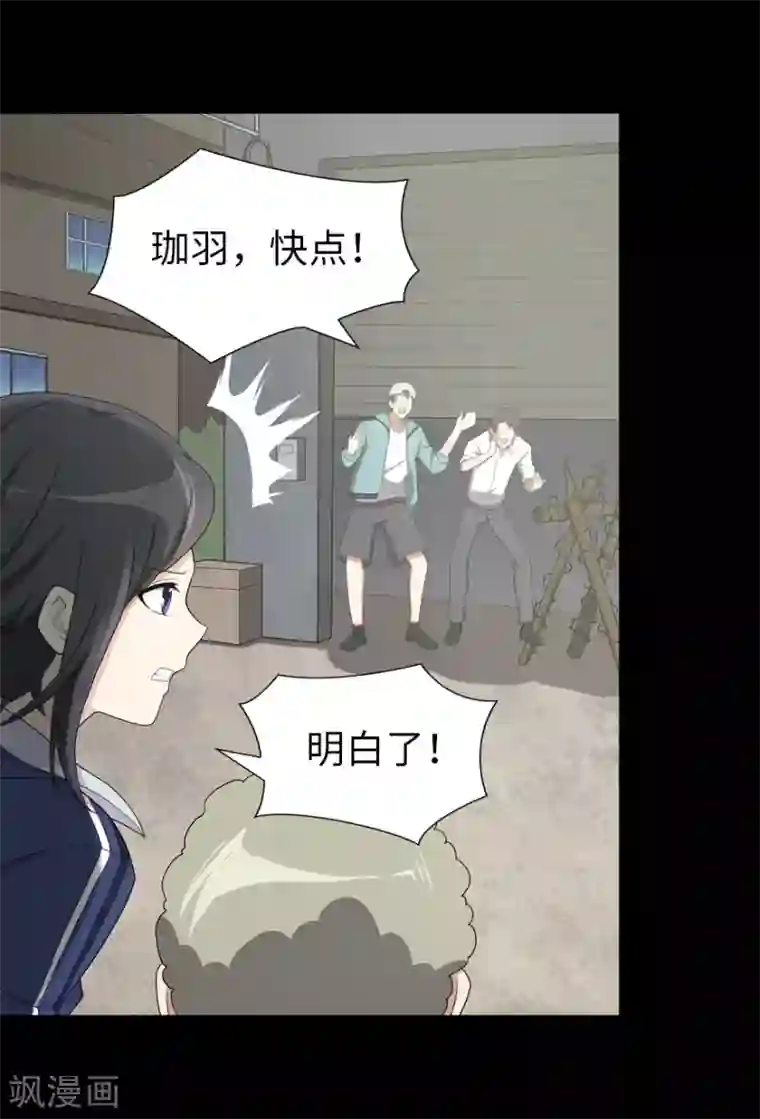 我的守护女友第105话