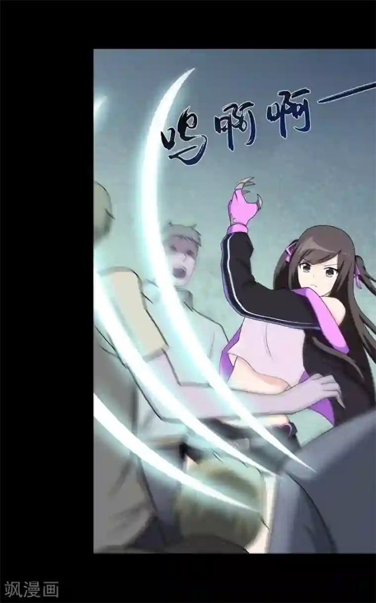 我的守护女友第105话