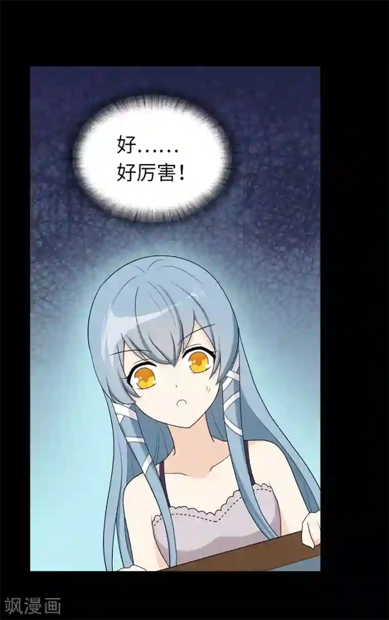 我的守护女友第105话