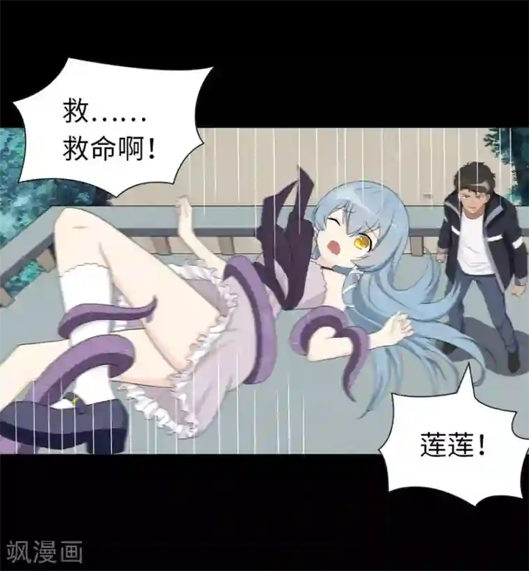 我的守护女友第105话