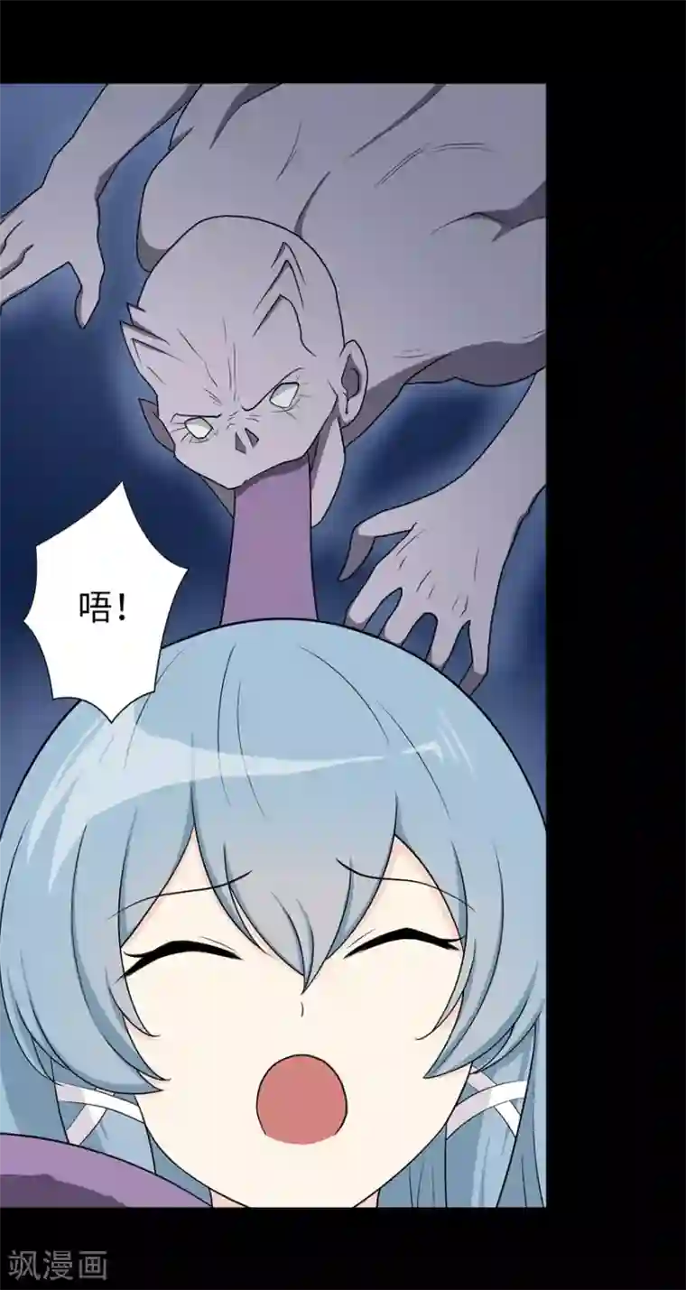 我的守护女友第105话