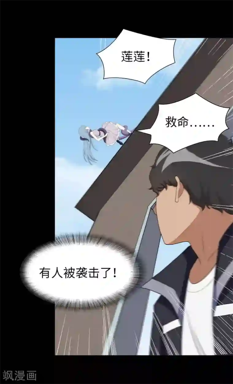 我的守护女友第105话