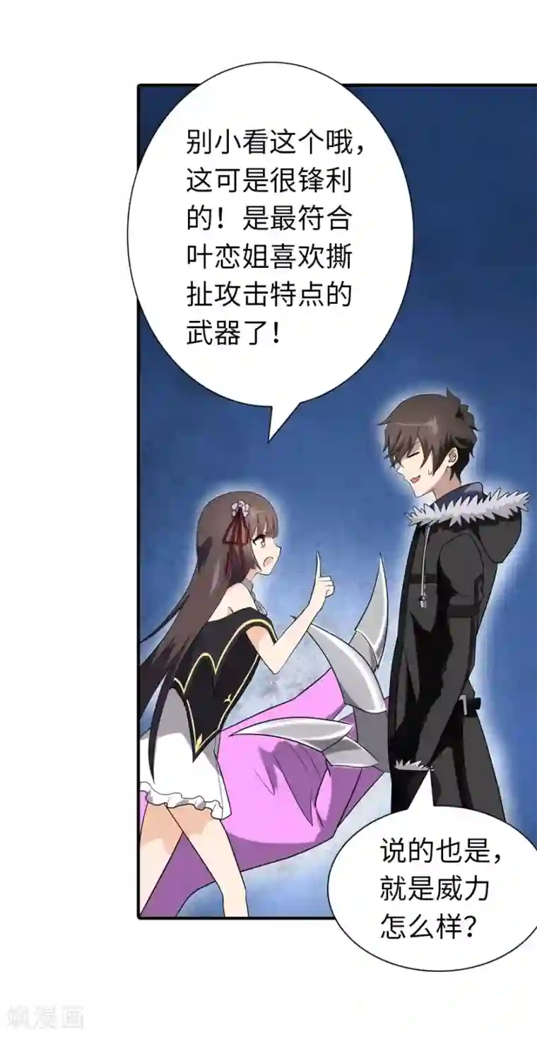 我的守护女友第105话