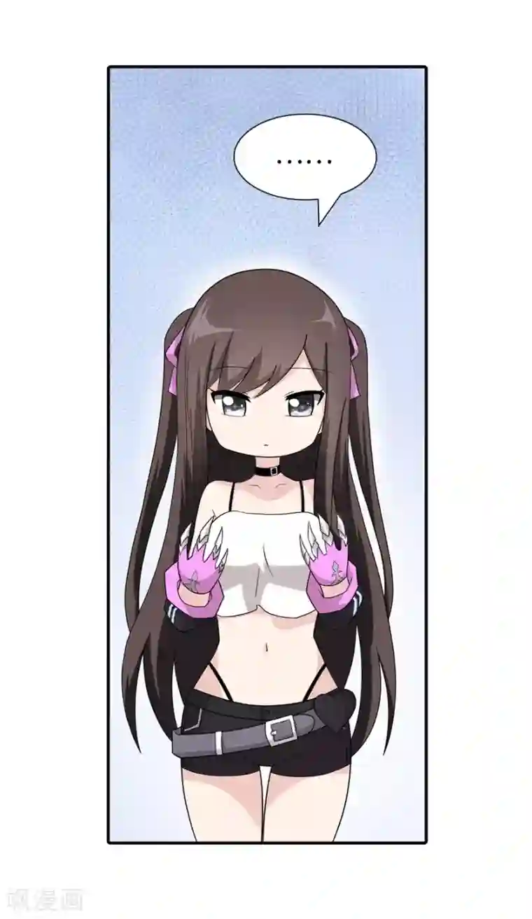 我的守护女友第105话