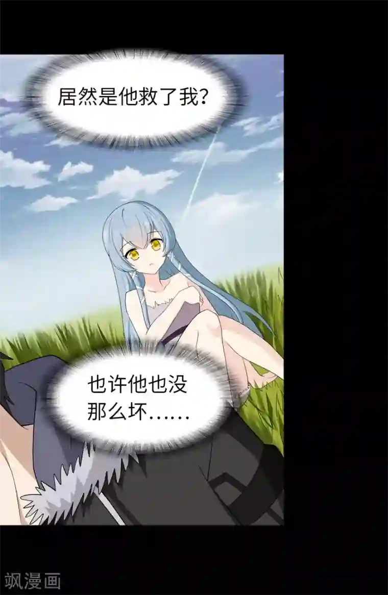 我的守护女友第106话