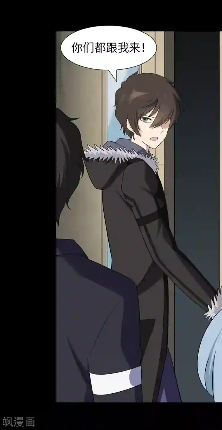 我的守护女友第106话