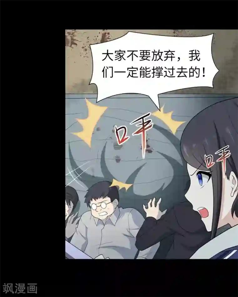 我的守护女友第106话