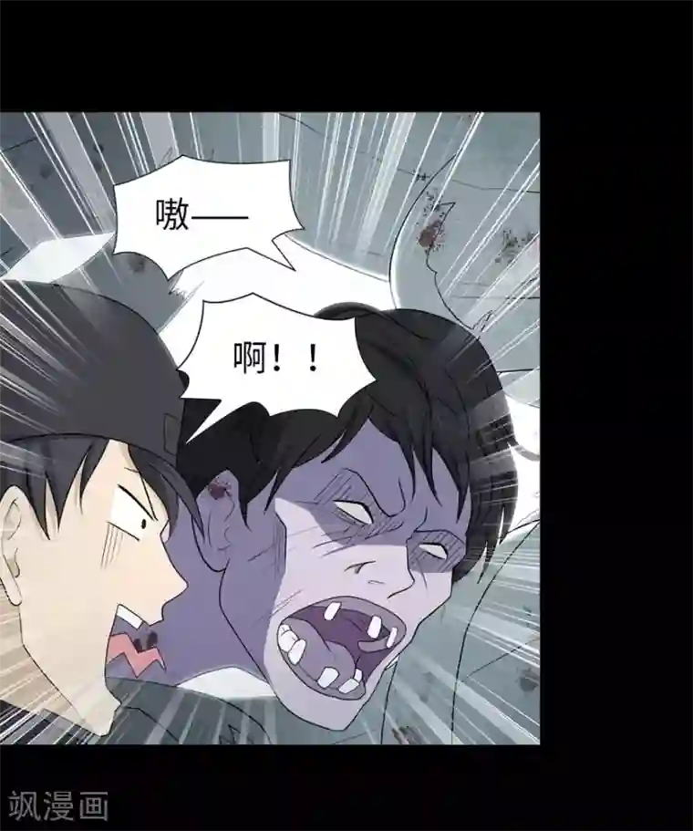 我的守护女友第106话