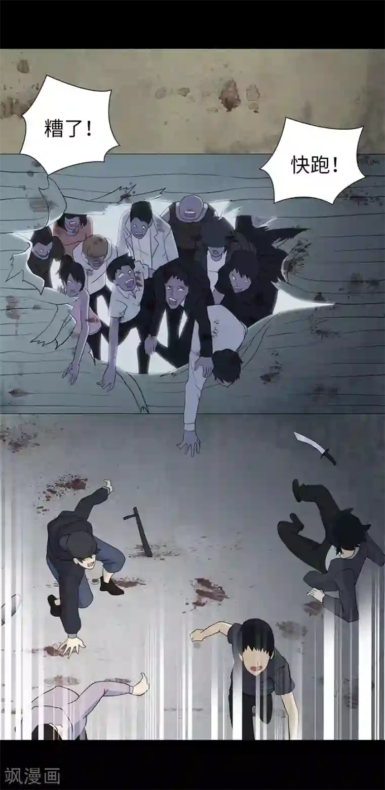 我的守护女友第106话