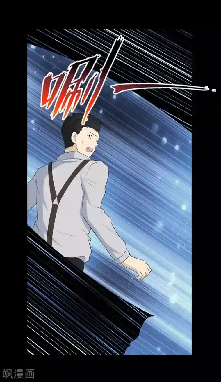 我的守护女友第106话