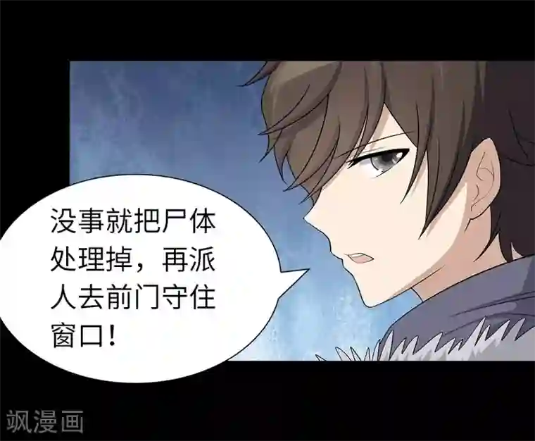 我的守护女友第106话