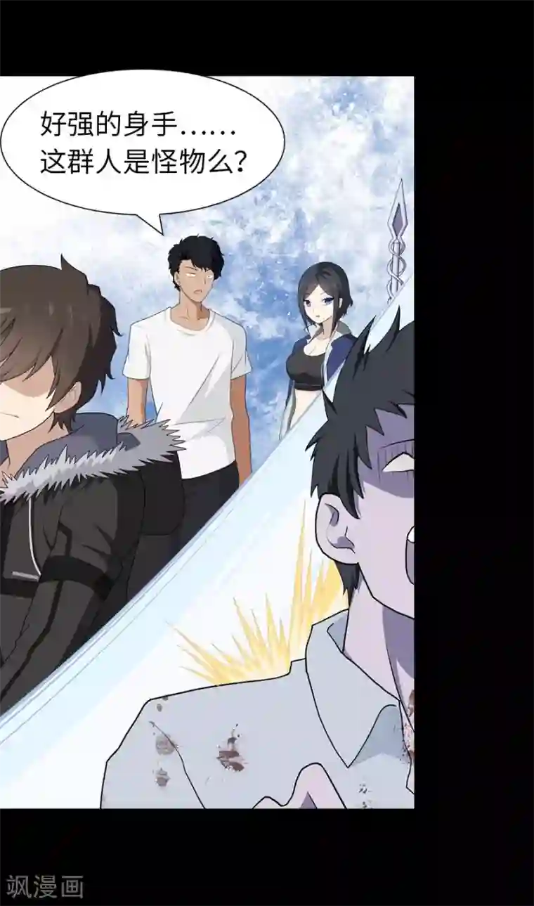 我的守护女友第106话