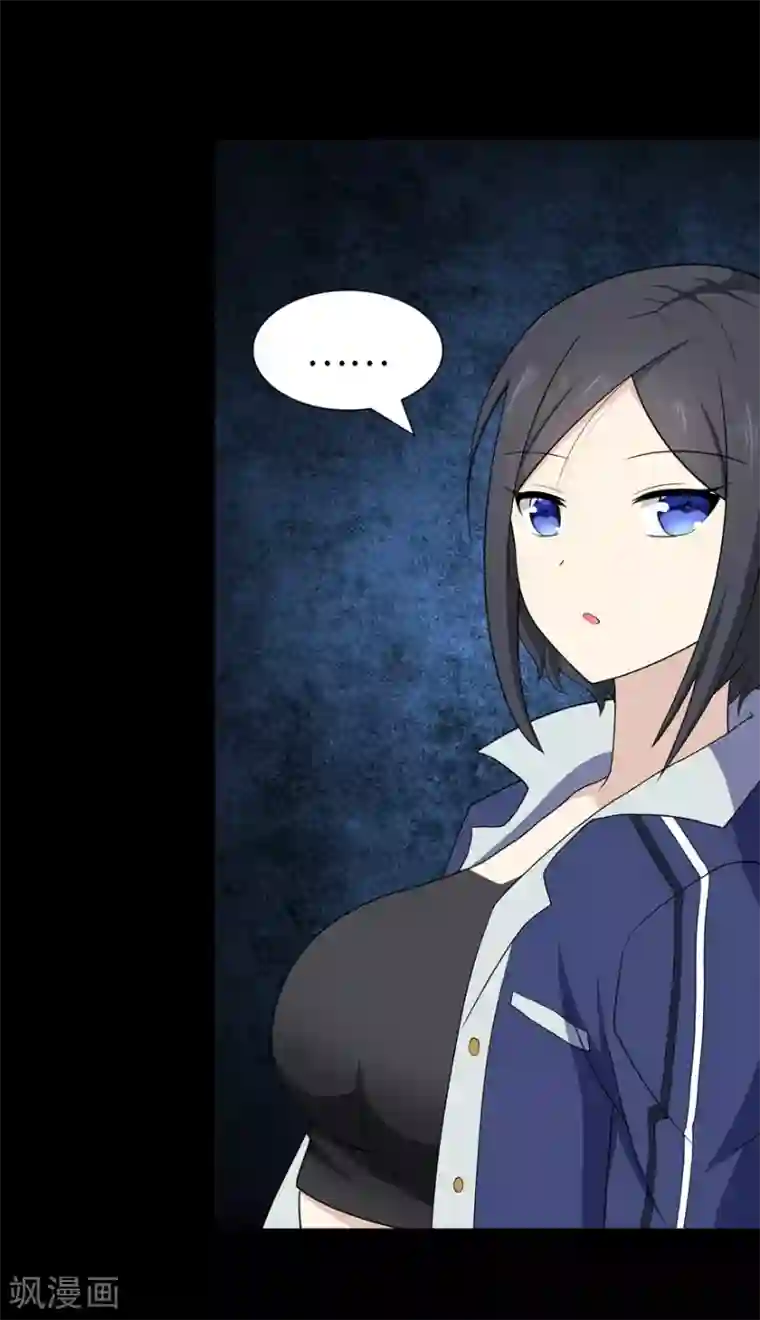 我的守护女友第106话