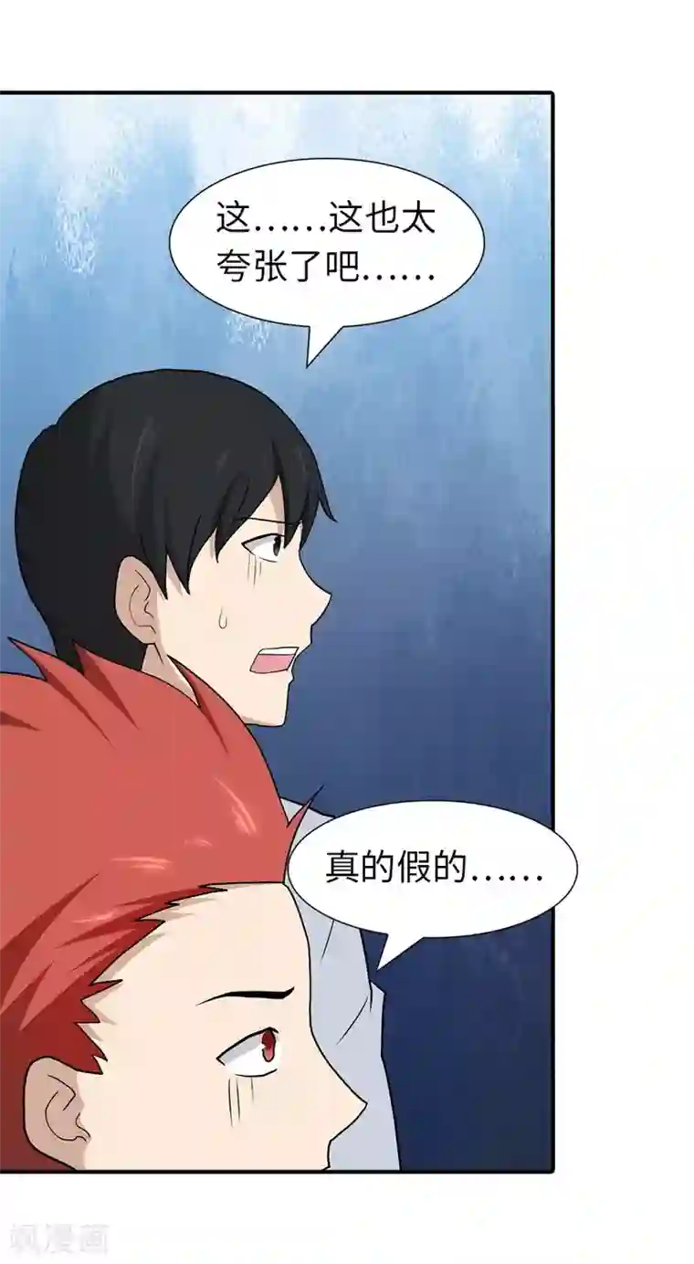 我的守护女友第106话