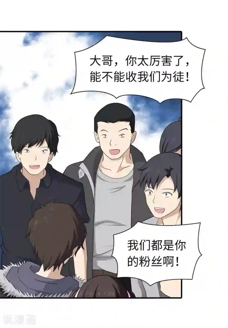 我的守护女友第106话