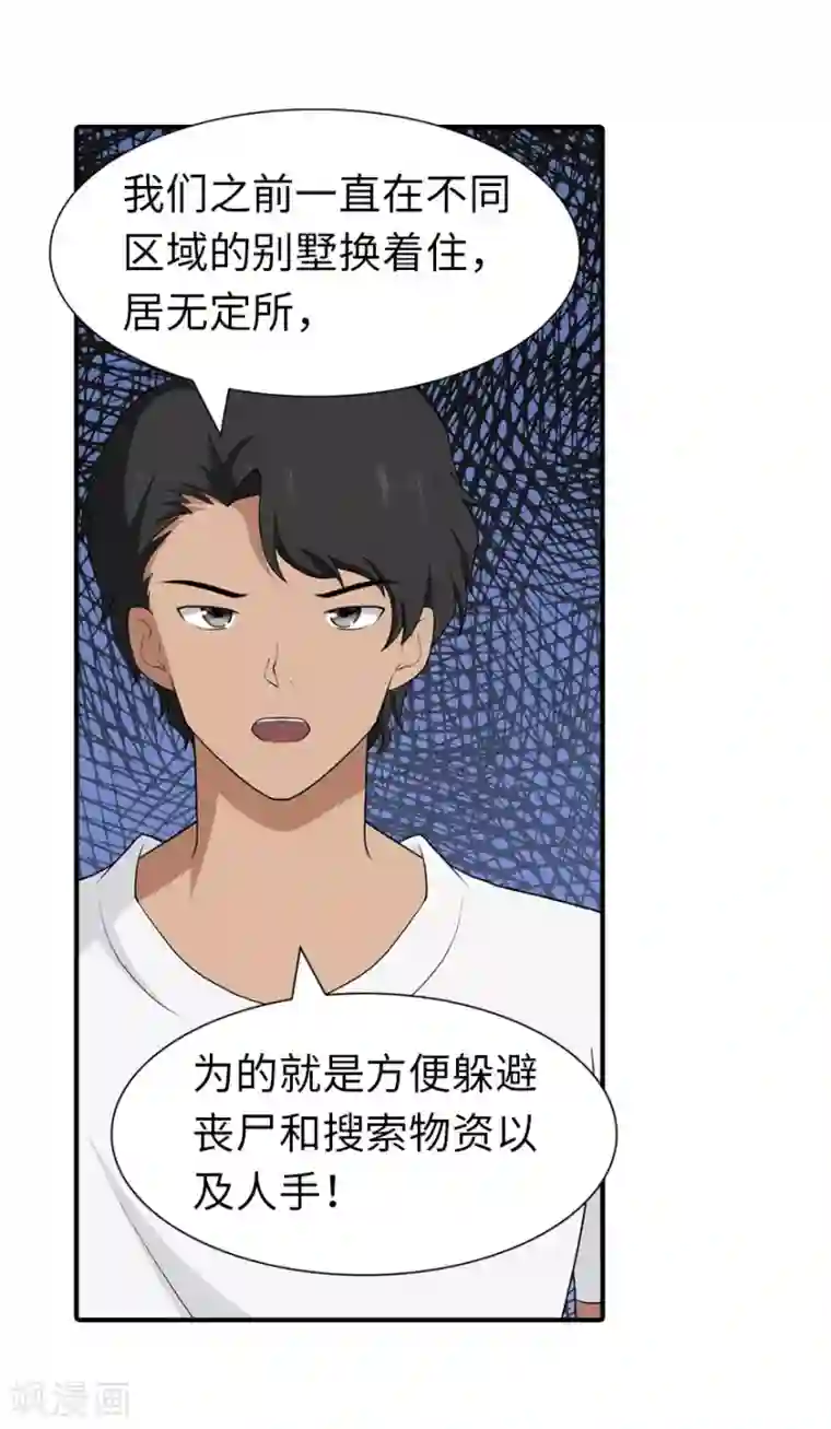 我的守护女友第106话