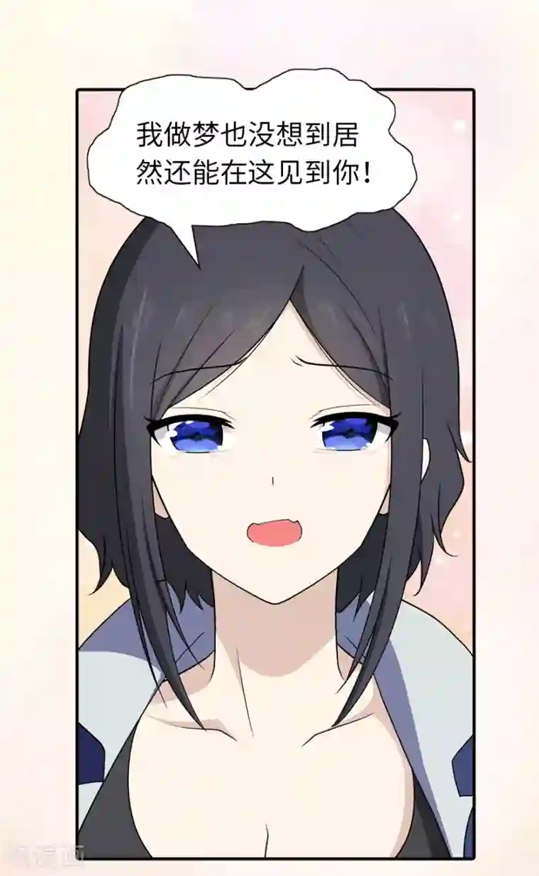 我的守护女友第106话