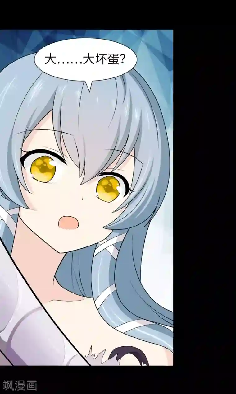 我的守护女友第106话