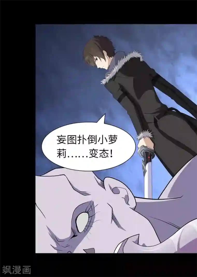 我的守护女友第106话