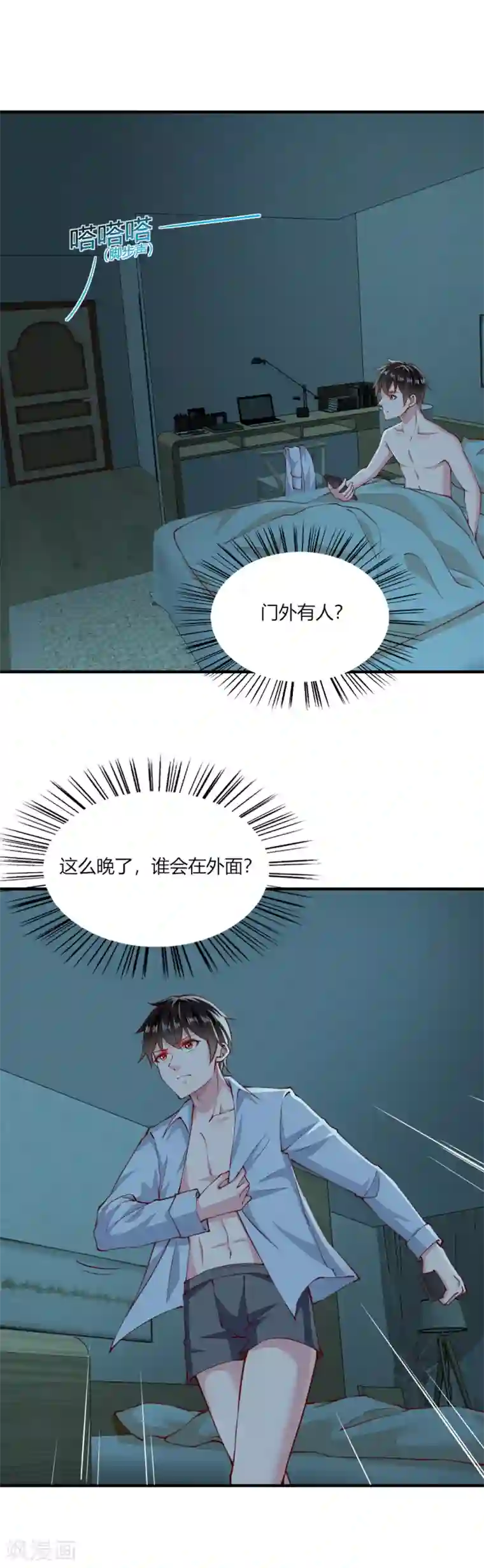 我的V信是外挂第149话