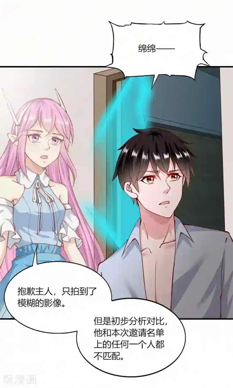 我的V信是外挂第149话