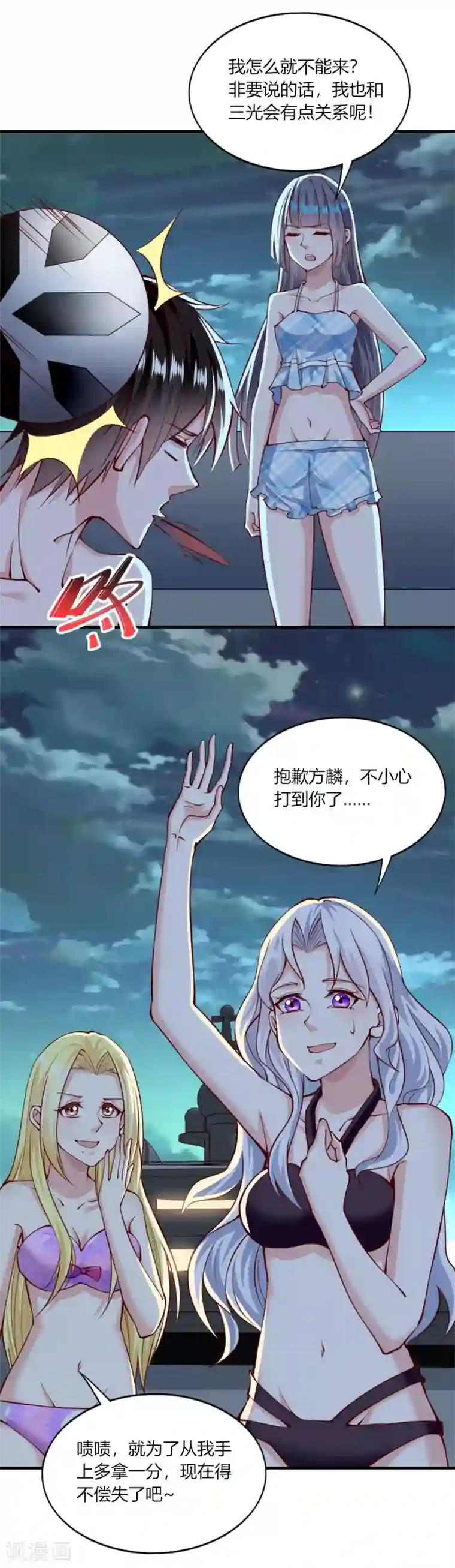 我的V信是外挂第149话