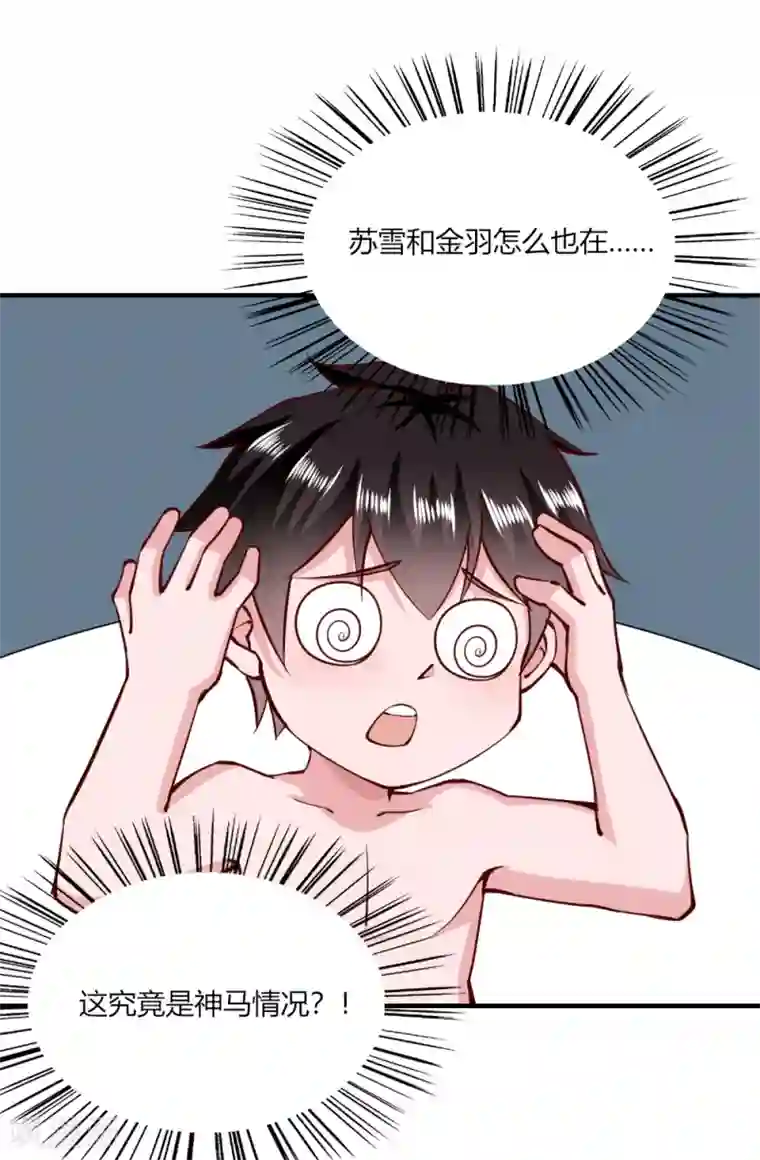 我的V信是外挂第149话