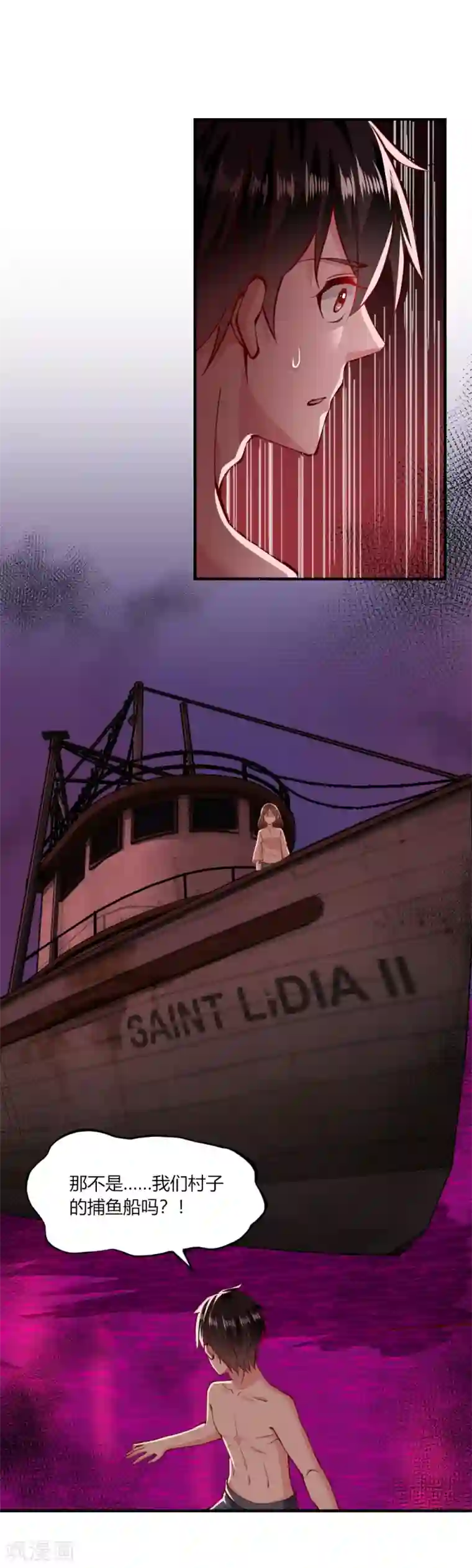 我的V信是外挂第149话