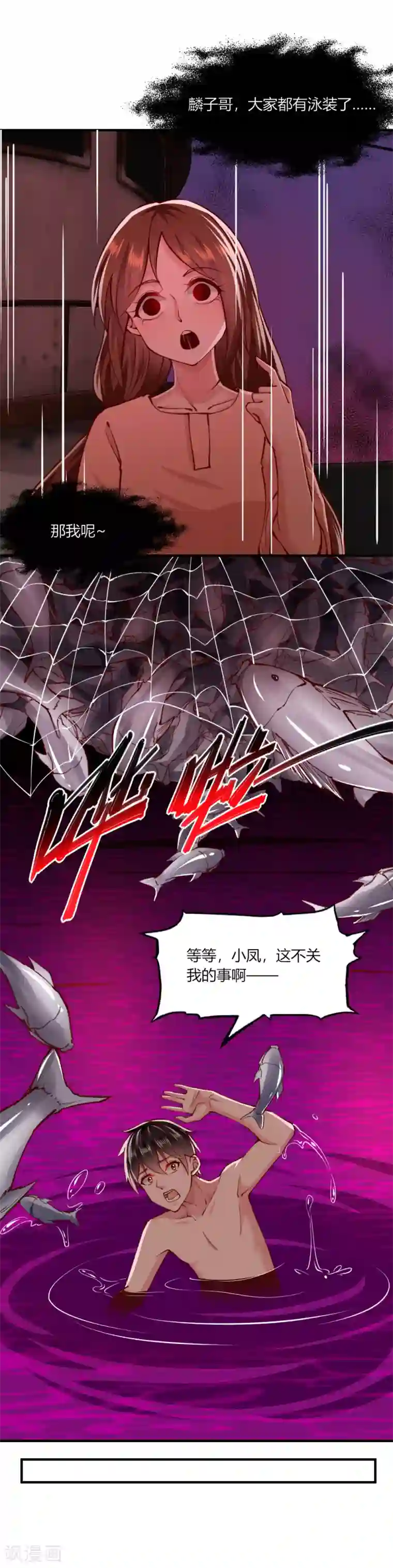 我的V信是外挂第149话