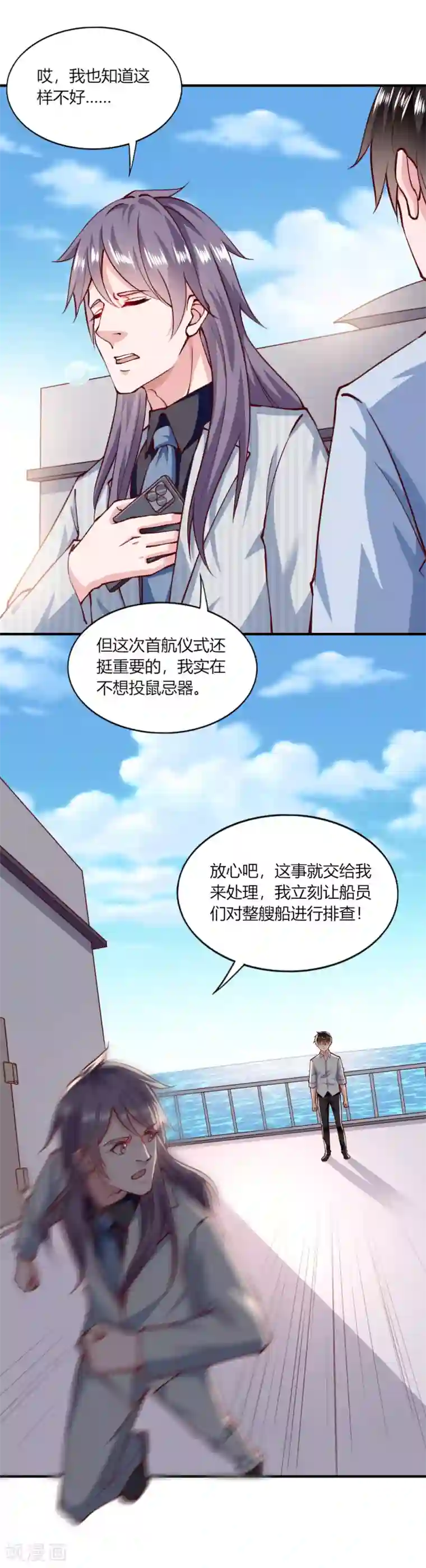 我的V信是外挂第150话