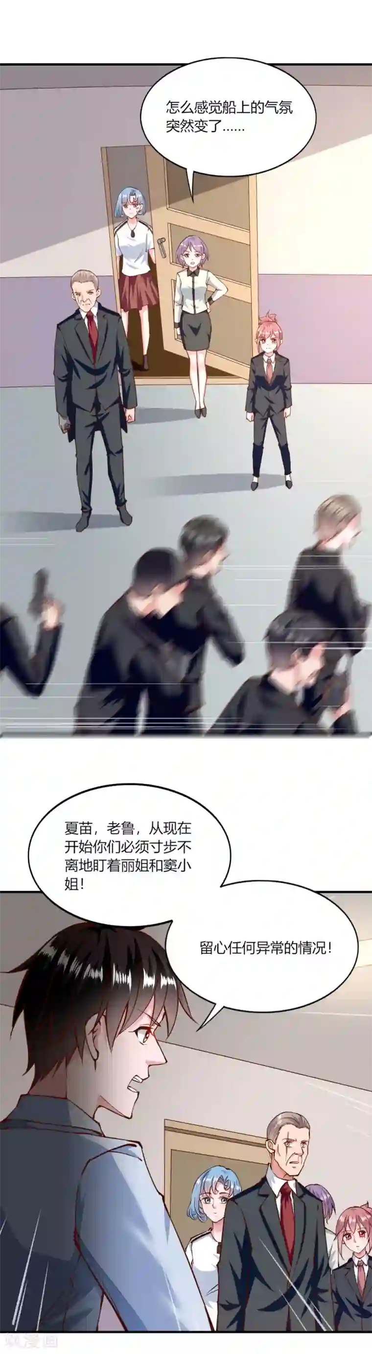 我的V信是外挂第150话