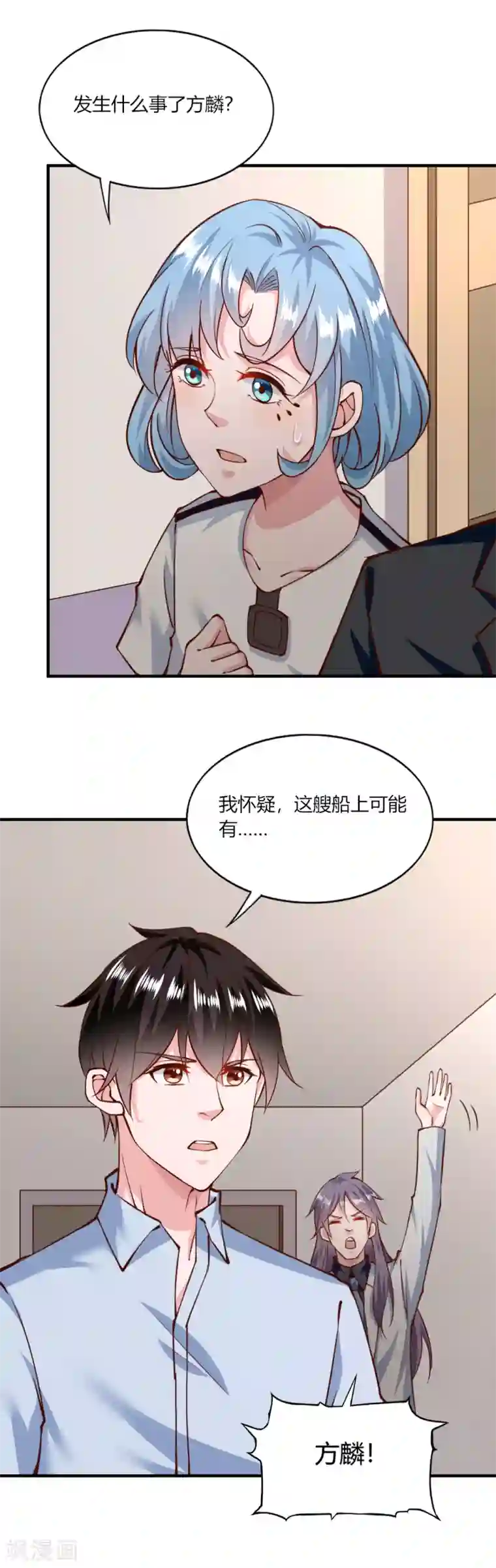 我的V信是外挂第150话