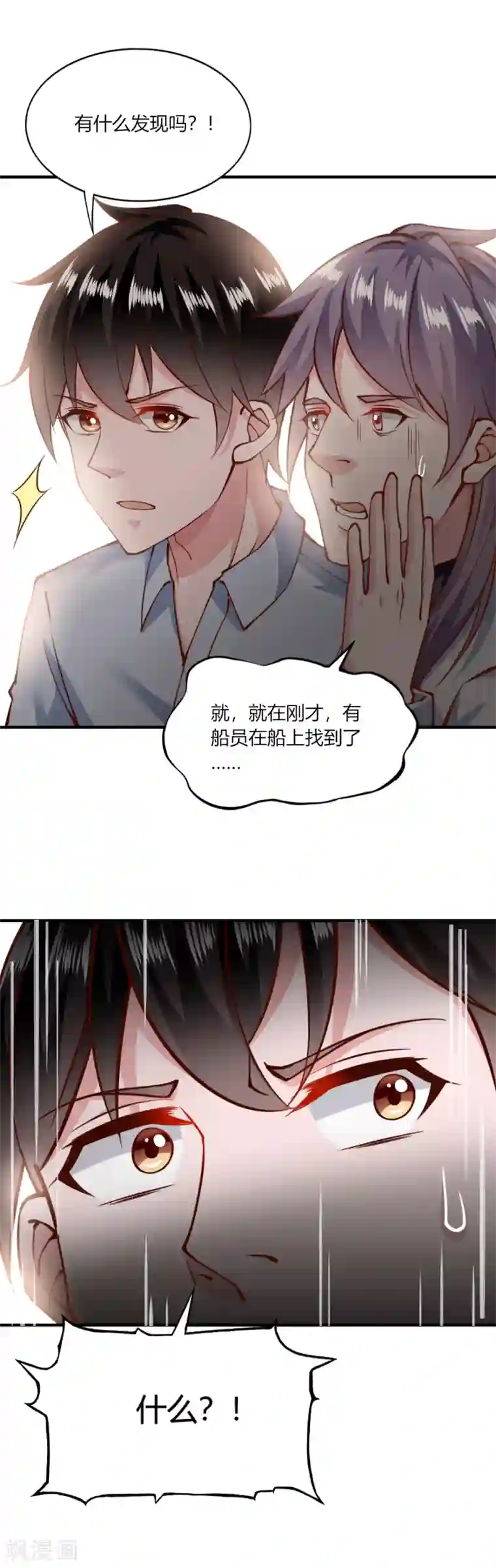 我的V信是外挂第150话