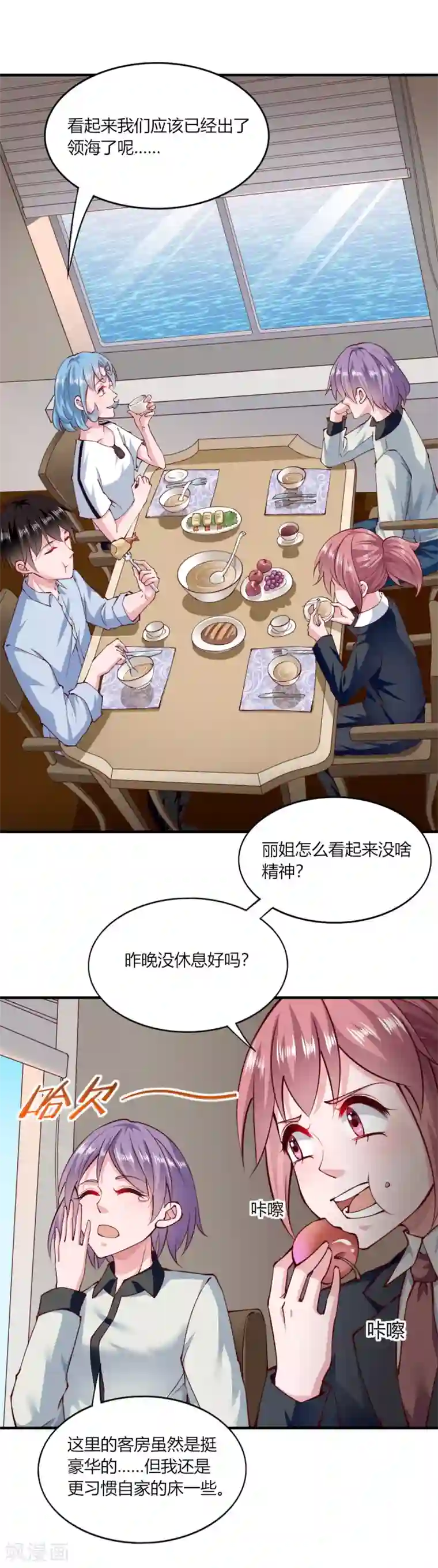 我的V信是外挂第150话