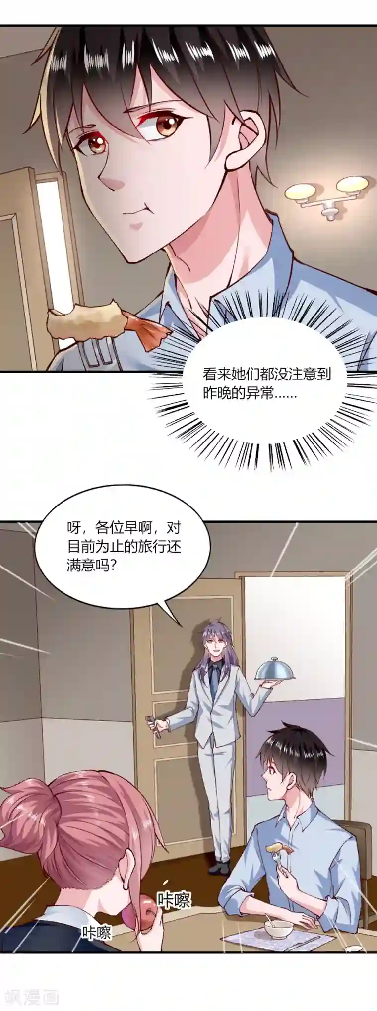 我的V信是外挂第150话