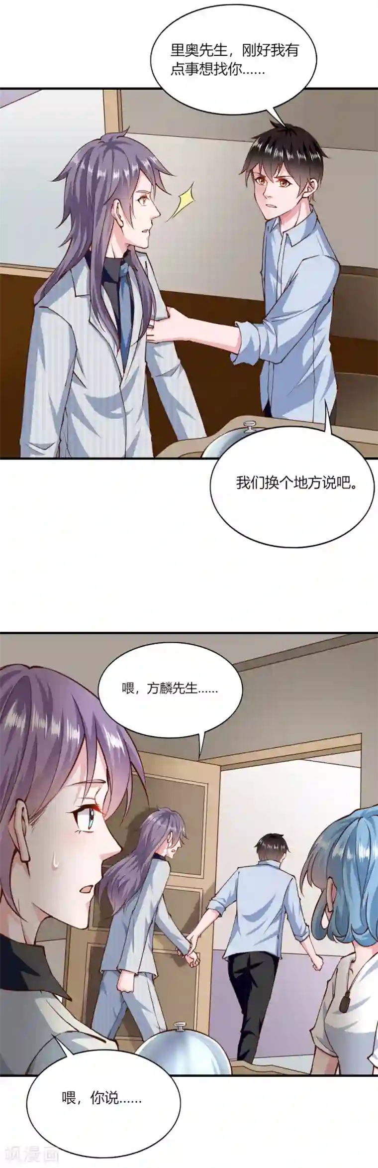 我的V信是外挂第150话