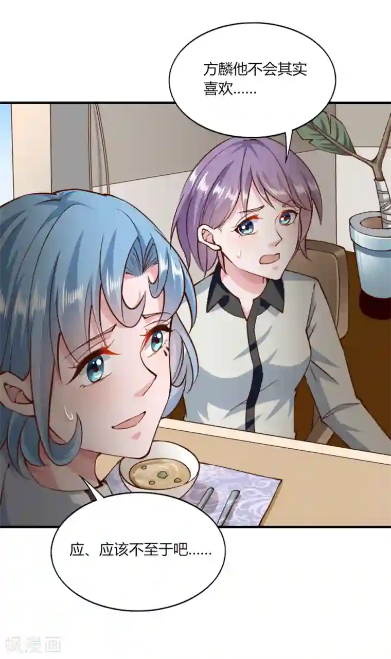 我的V信是外挂第150话