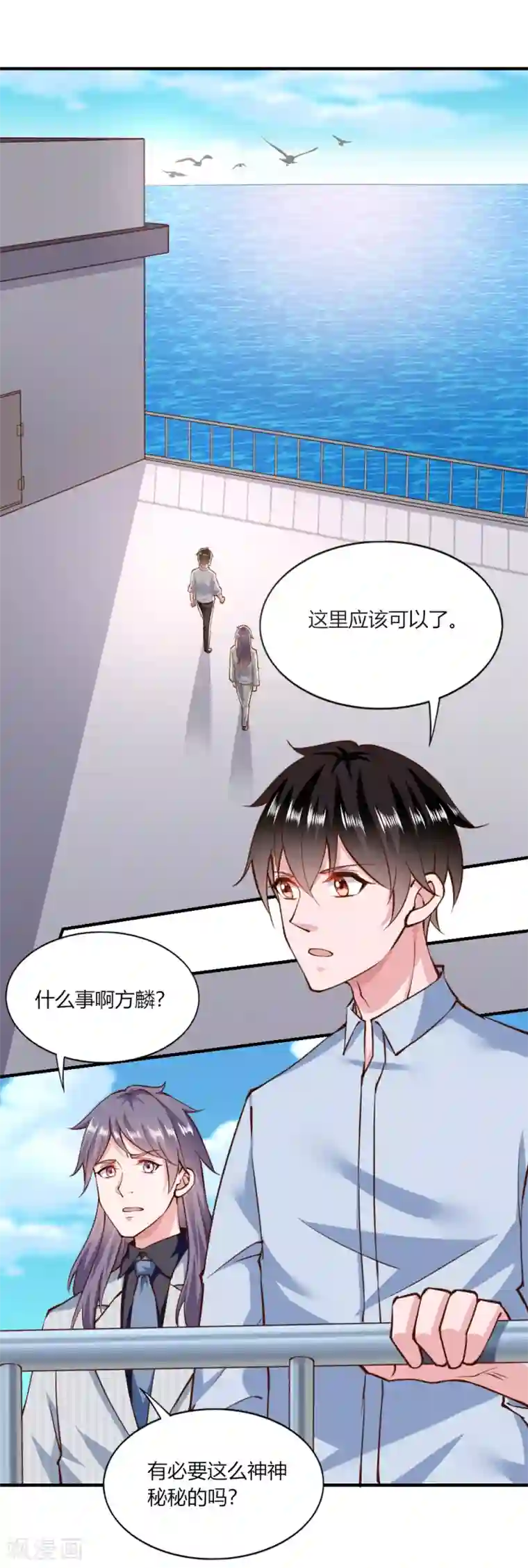 我的V信是外挂第150话