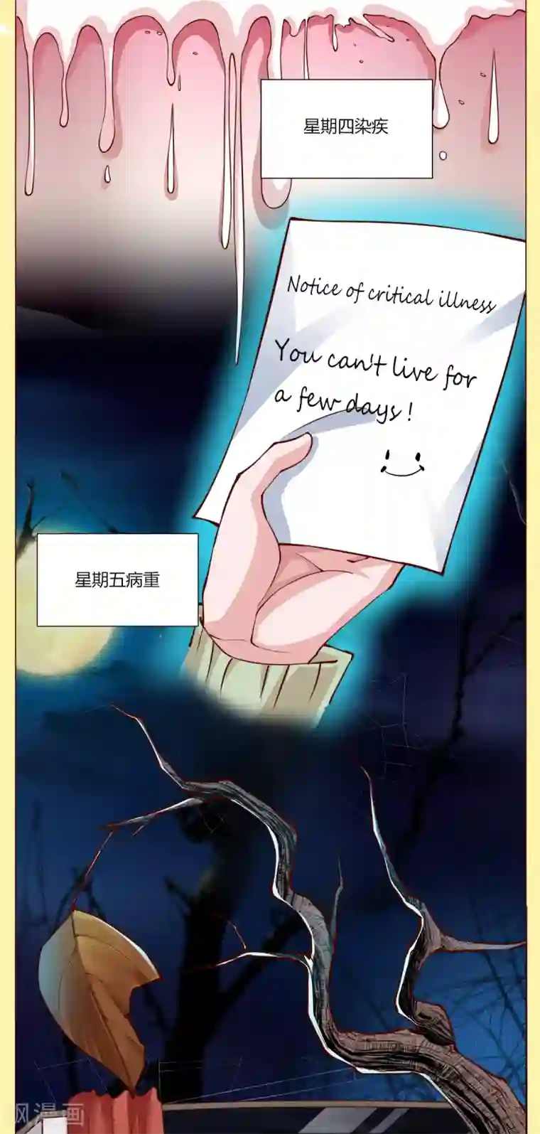 我的V信是外挂第151话