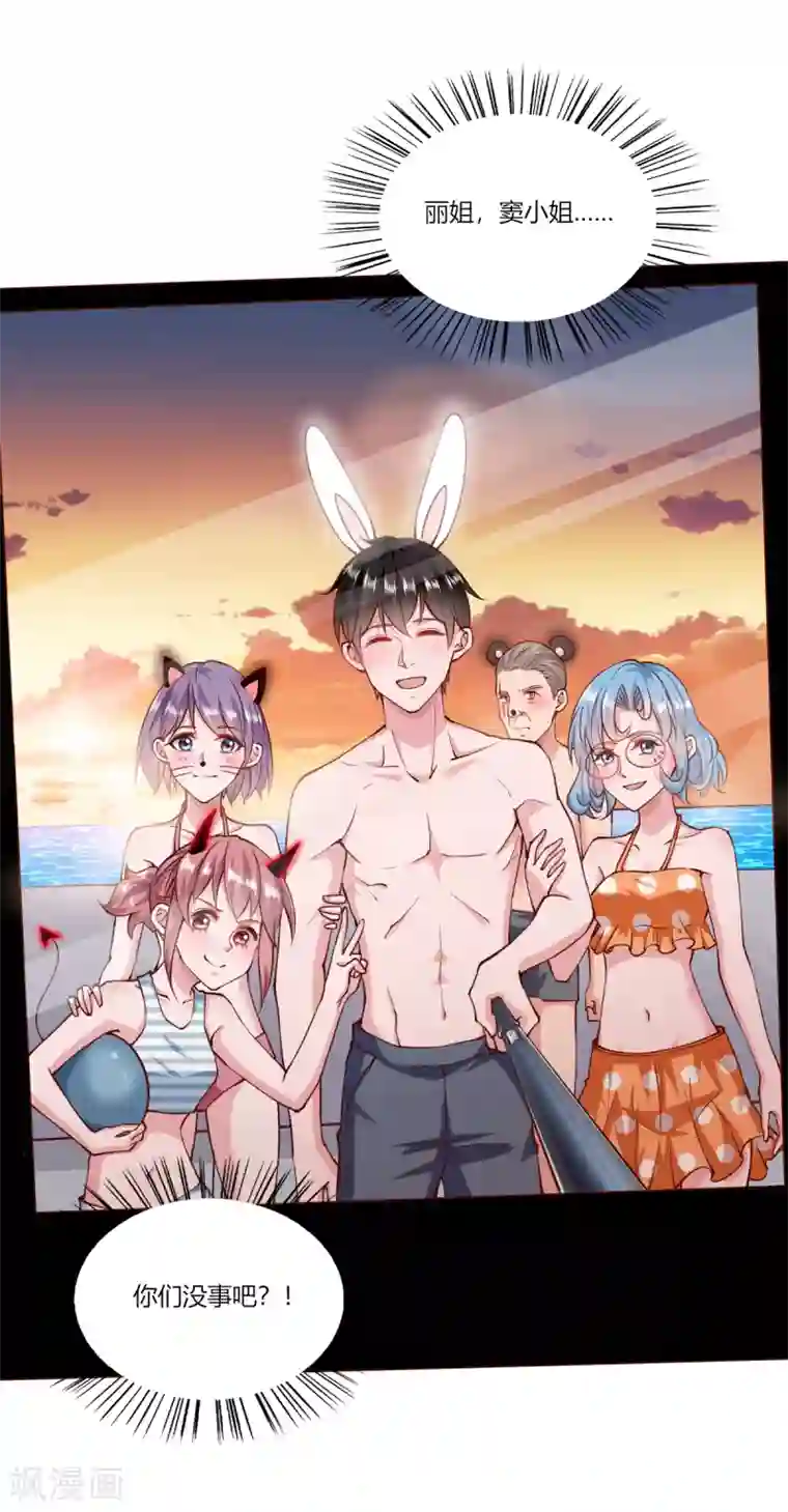 我的V信是外挂第151话