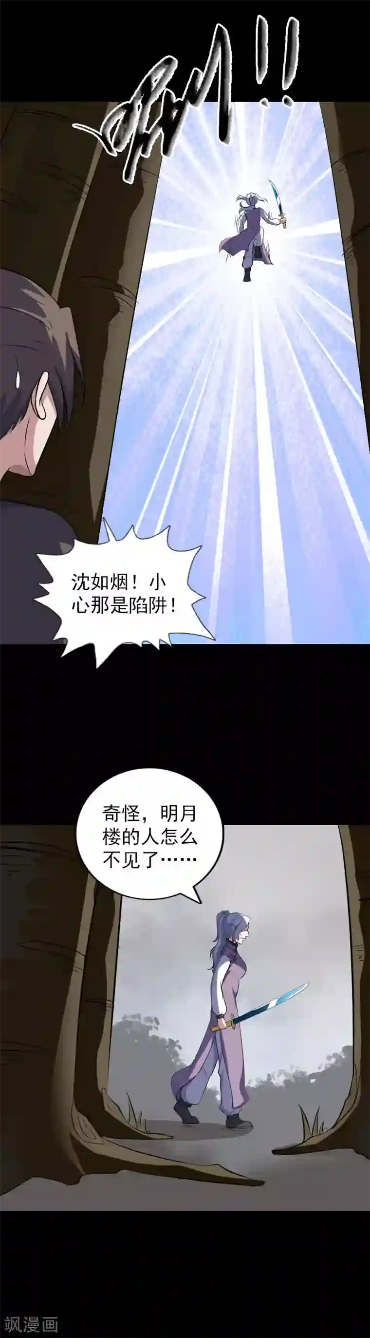 凶棺第340话