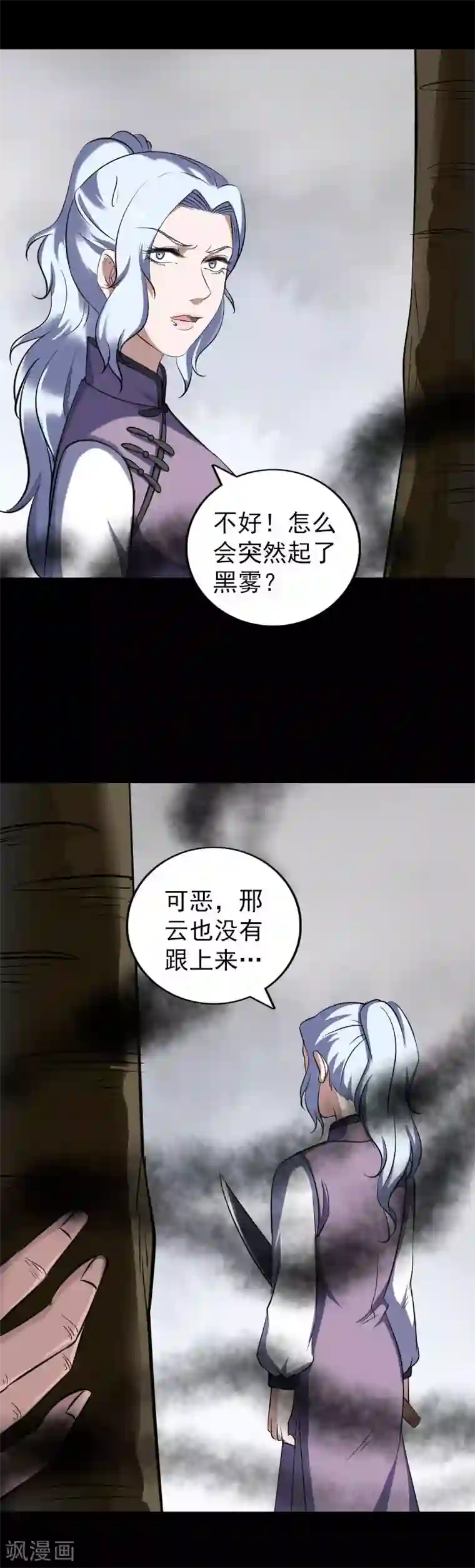 凶棺第340话