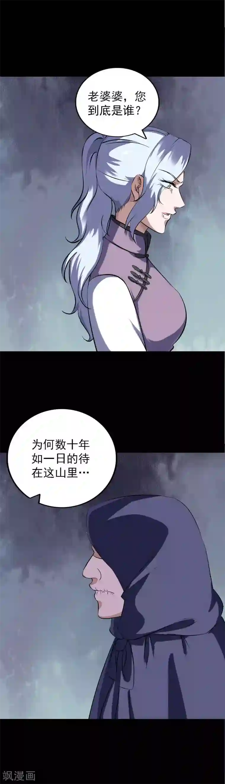凶棺第340话