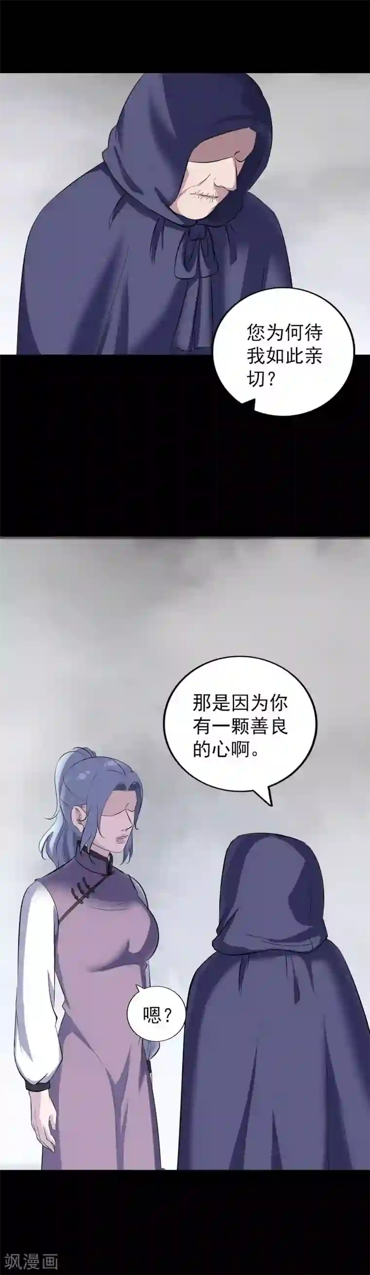 凶棺第340话